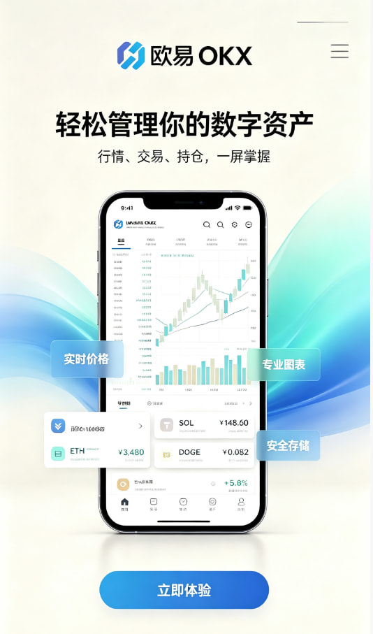 app欧交易所交易原理示意