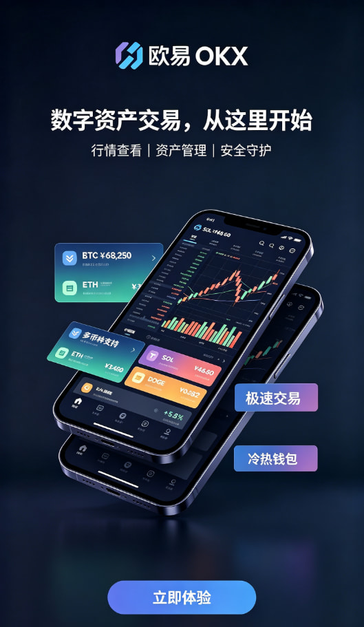 app欧交易所钱包安全机制