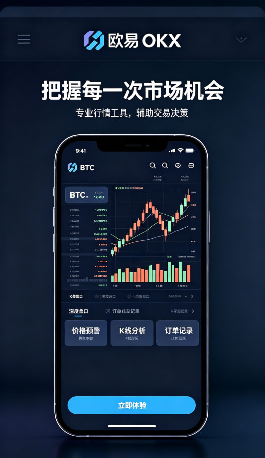app欧交易所多样化交易工具